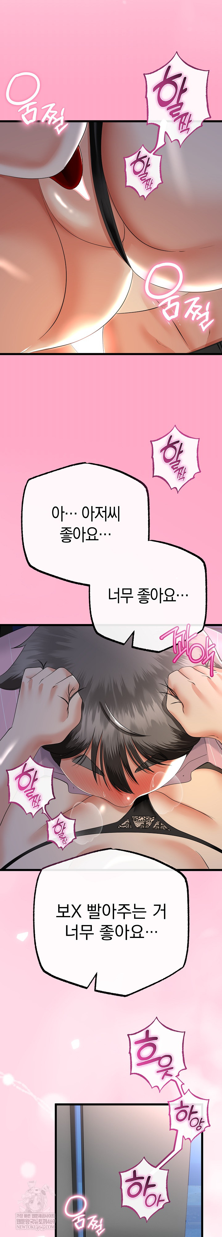 My Stepmom Has Returned Raw Chapter 73 - Page 18