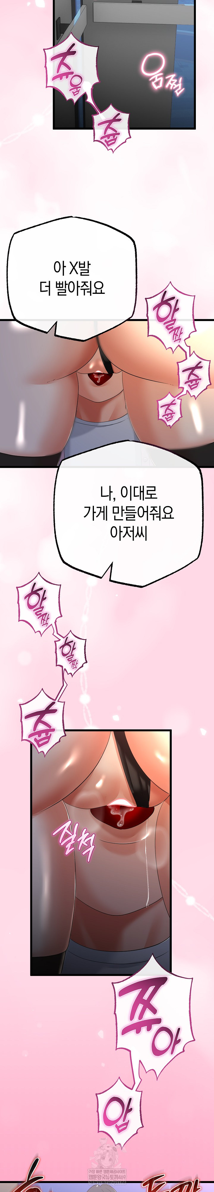 My Stepmom Has Returned Raw Chapter 73 - Page 19