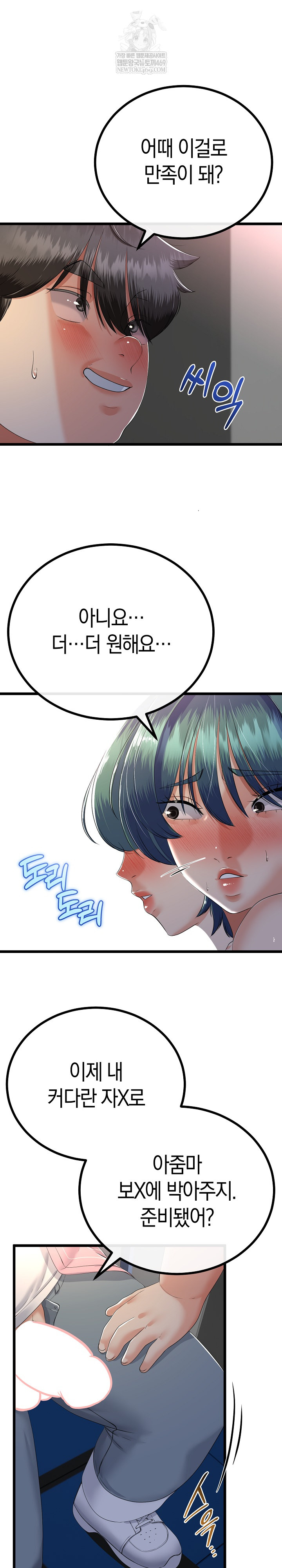 My Stepmom Has Returned Raw Chapter 73 - Page 22