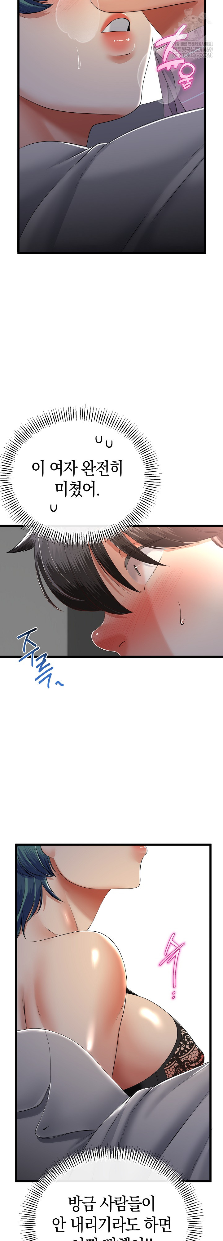 My Stepmom Has Returned Raw Chapter 73 - Page 6