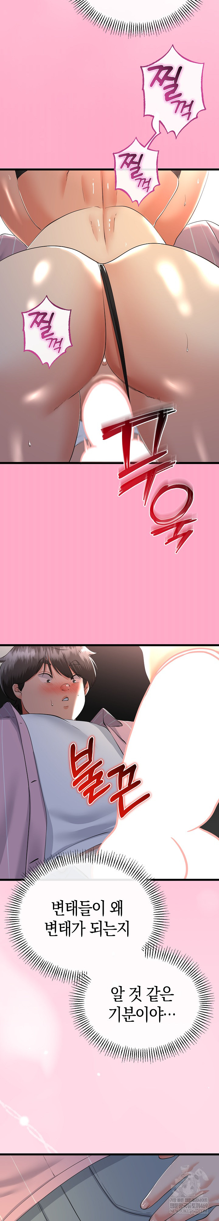 My Stepmom Has Returned Raw Chapter 74 - Page 12