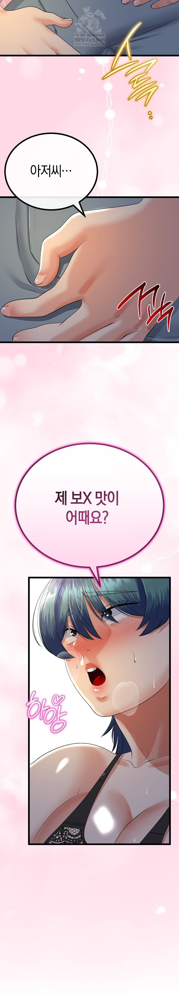 My Stepmom Has Returned Raw Chapter 74 - Page 13