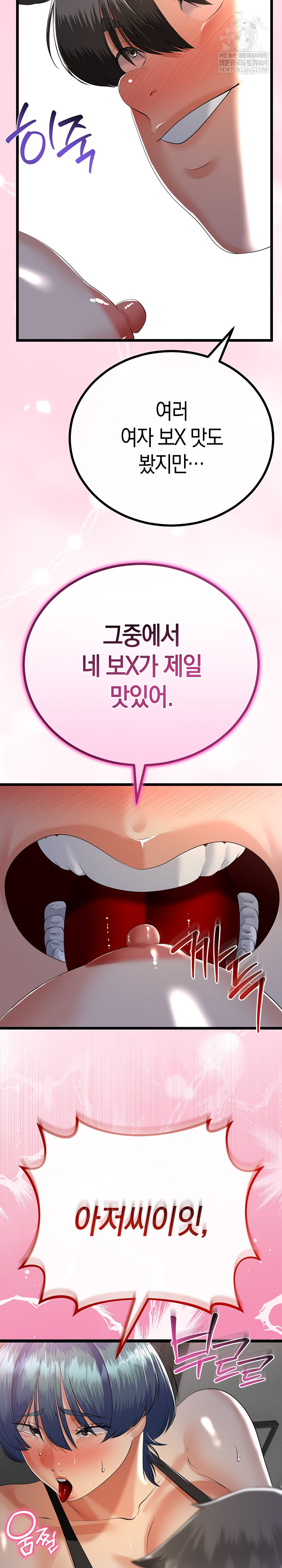 My Stepmom Has Returned Raw Chapter 74 - Page 17