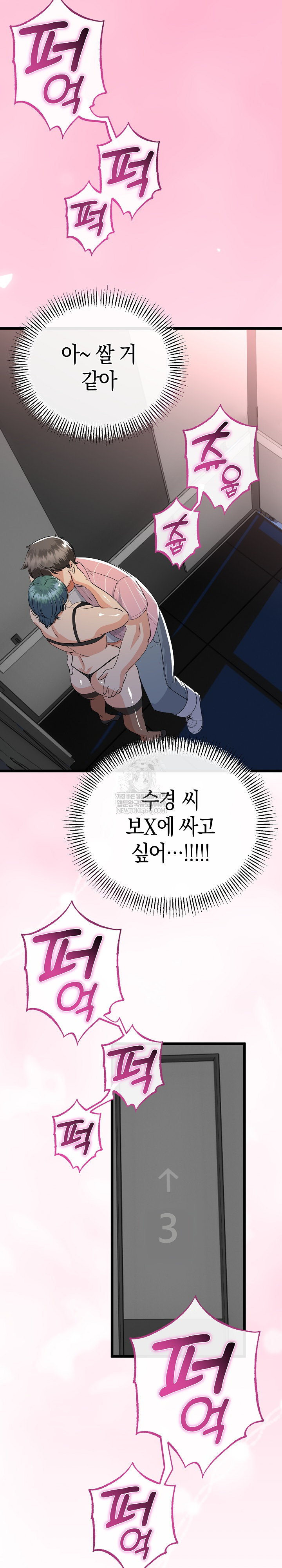 My Stepmom Has Returned Raw Chapter 74 - Page 25