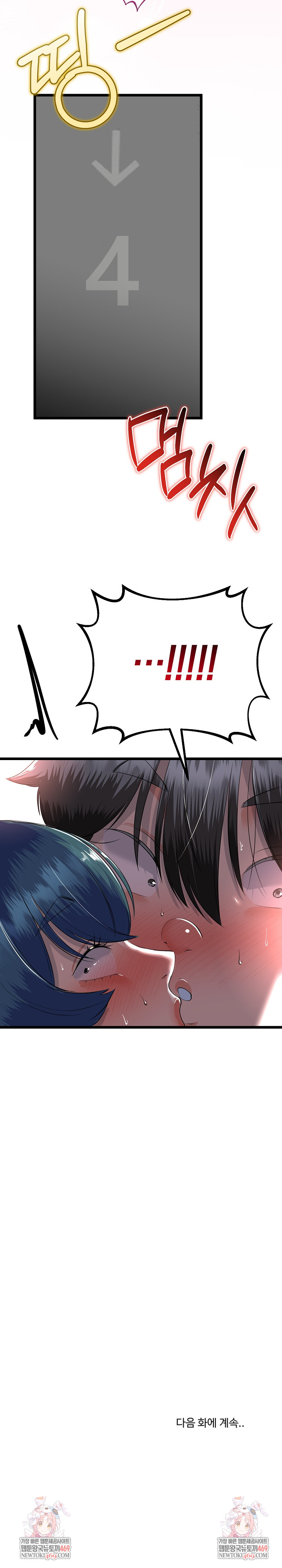 My Stepmom Has Returned Raw Chapter 74 - Page 26