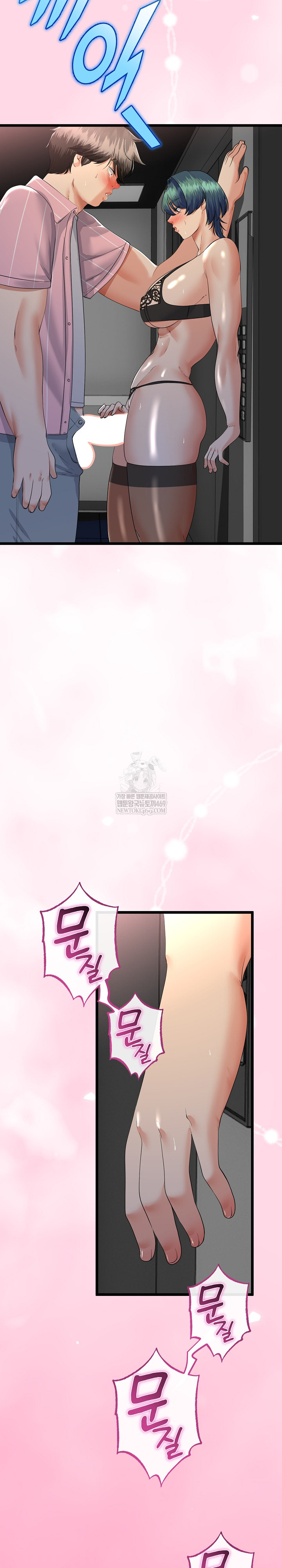 My Stepmom Has Returned Raw Chapter 74 - Page 7