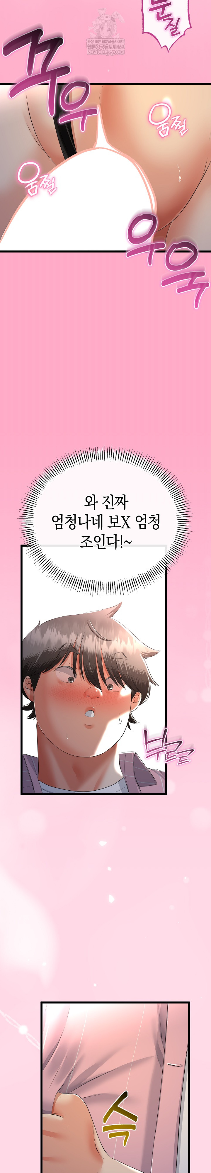 My Stepmom Has Returned Raw Chapter 74 - Page 8