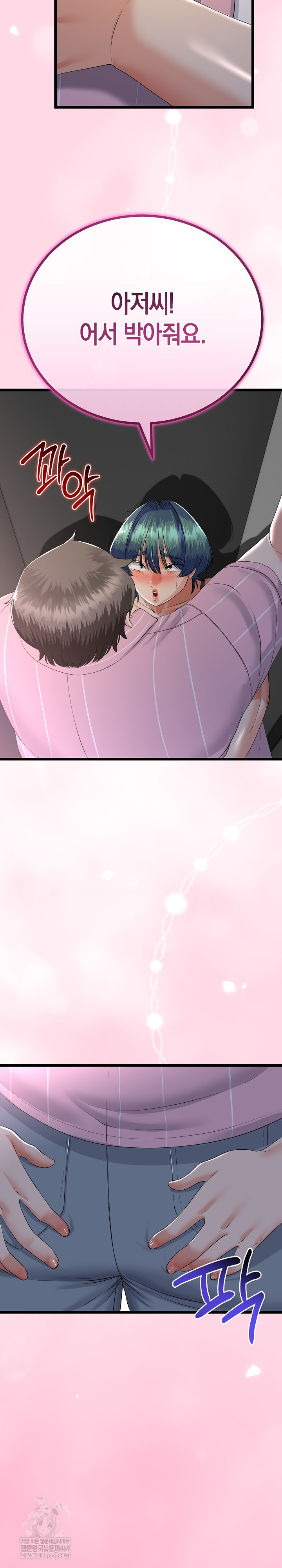 My Stepmom Has Returned Raw Chapter 74 - Page 9