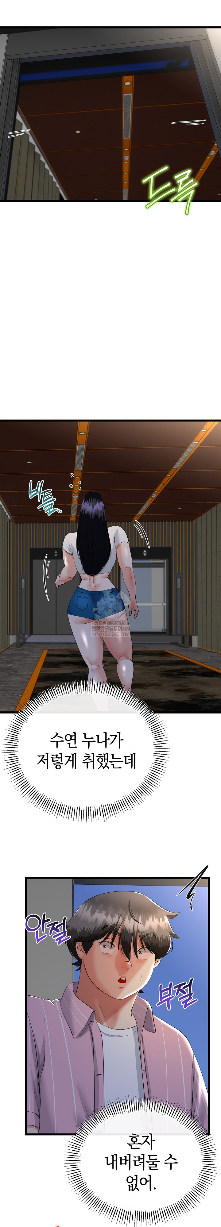 My Stepmom Has Returned Raw Chapter 75 - Page 15