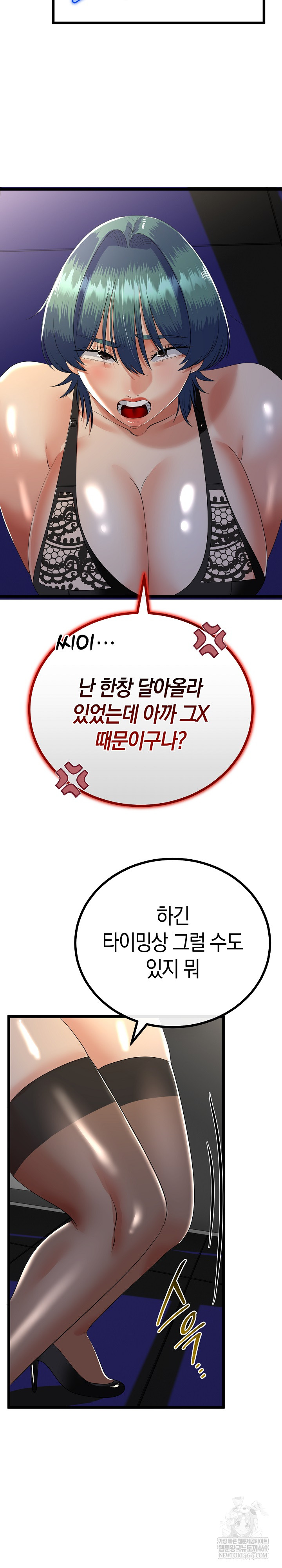 My Stepmom Has Returned Raw Chapter 75 - Page 23