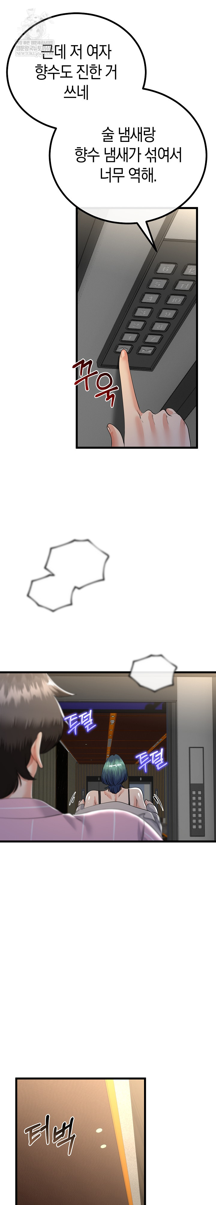 My Stepmom Has Returned Raw Chapter 75 - Page 24