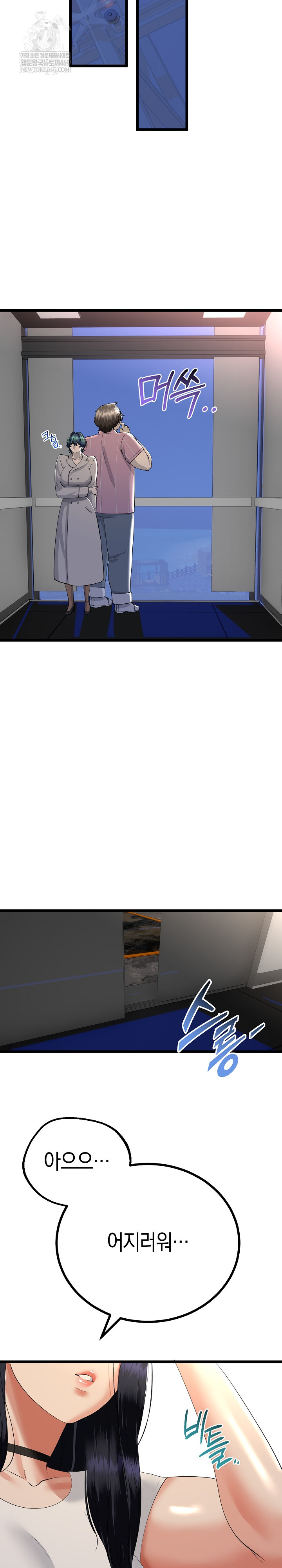 My Stepmom Has Returned Raw Chapter 75 - Page 4