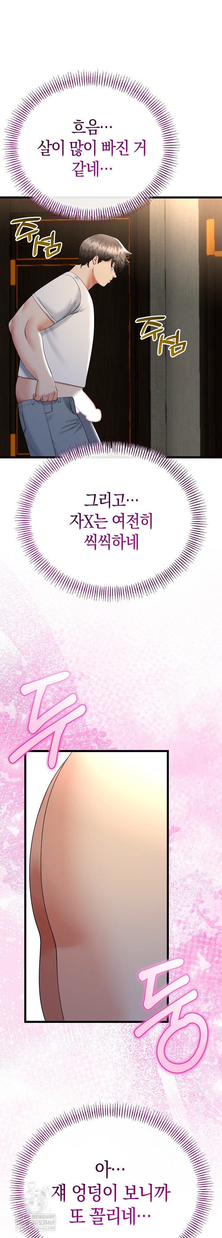 My Stepmom Has Returned Raw Chapter 76 - Page 10