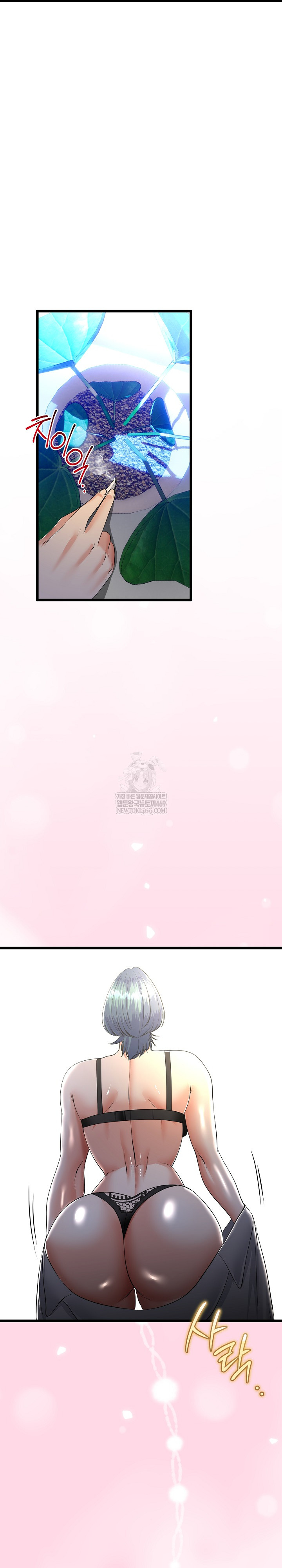 My Stepmom Has Returned Raw Chapter 76 - Page 12