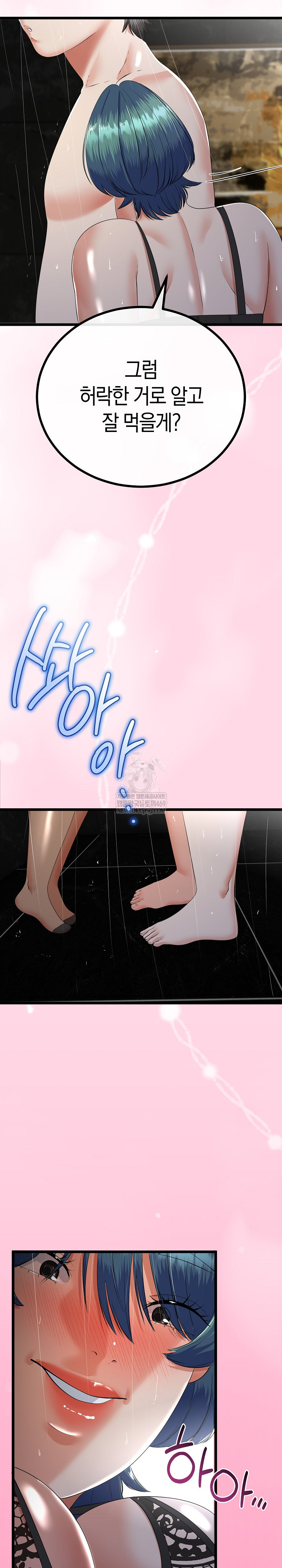 My Stepmom Has Returned Raw Chapter 76 - Page 19