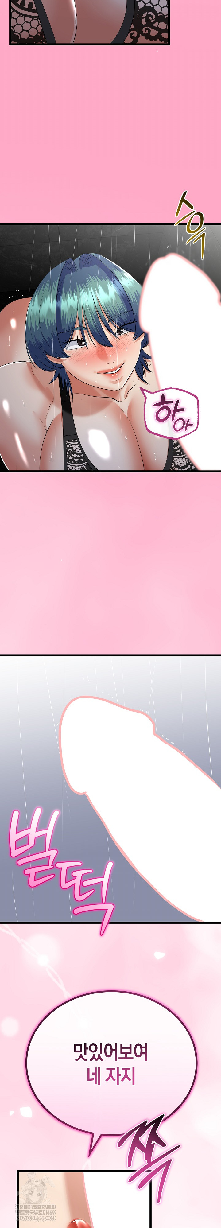 My Stepmom Has Returned Raw Chapter 76 - Page 20