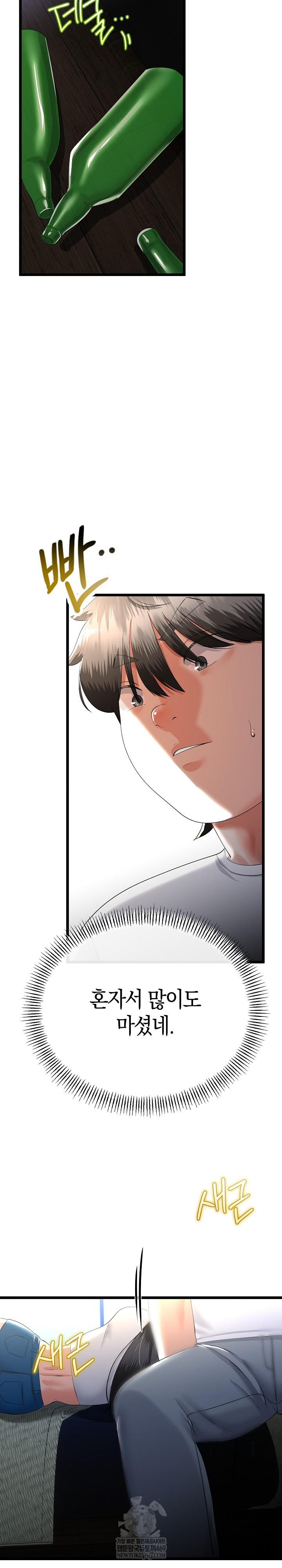 My Stepmom Has Returned Raw Chapter 77 - Page 21