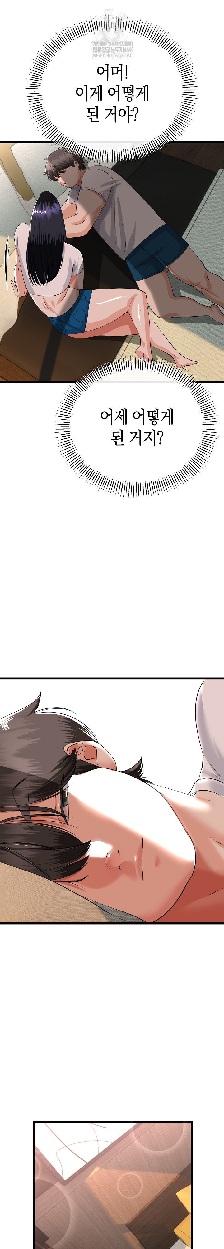 My Stepmom Has Returned Raw Chapter 77 - Page 25