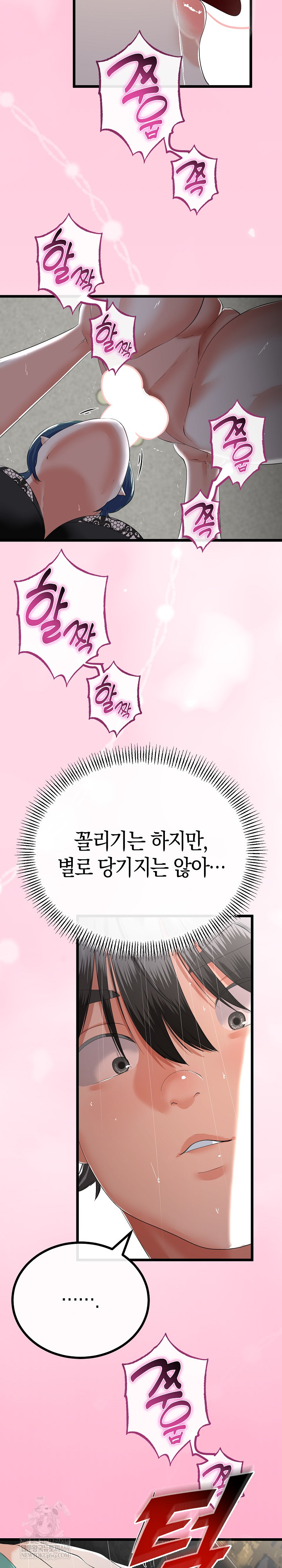 My Stepmom Has Returned Raw Chapter 77 - Page 5