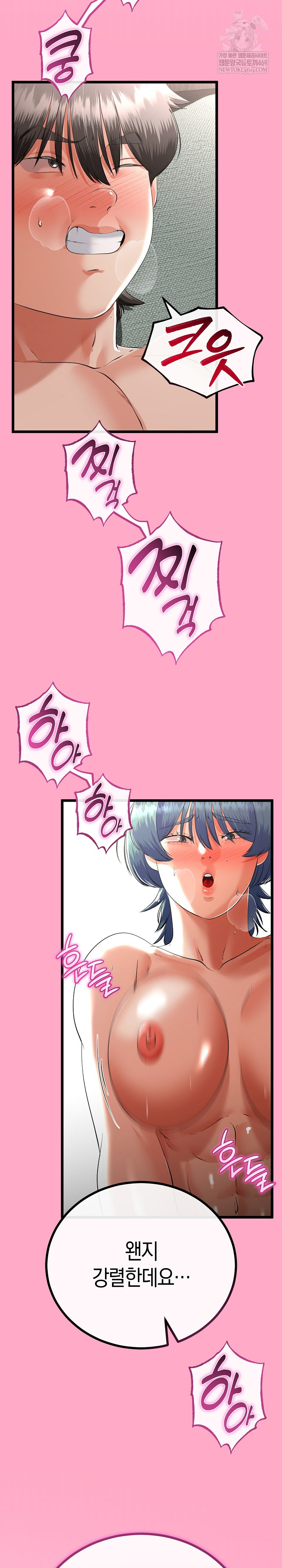 My Stepmom Has Returned Raw Chapter 78 - Page 22