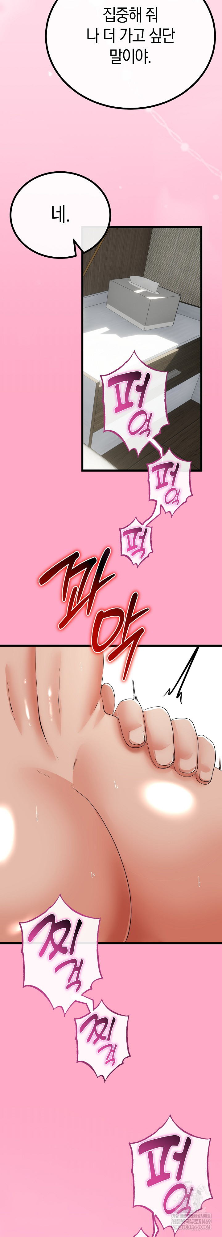 My Stepmom Has Returned Raw Chapter 78 - Page 24