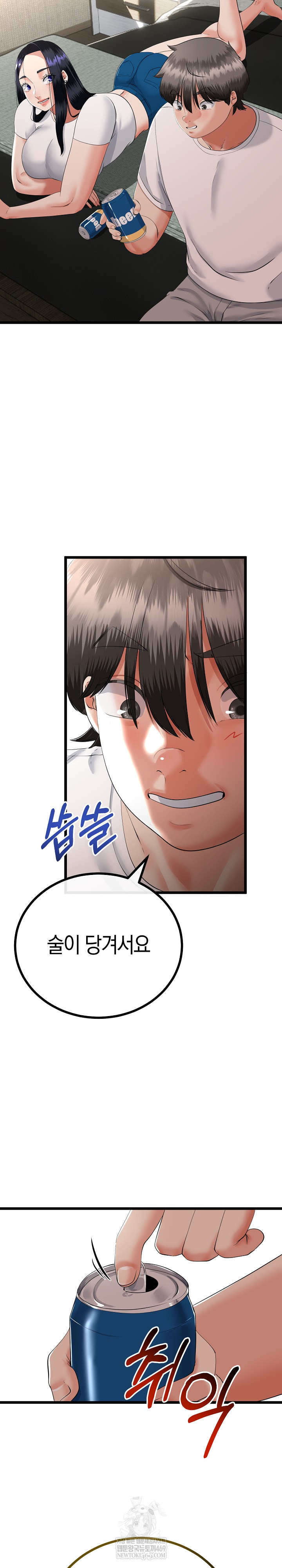 My Stepmom Has Returned Raw Chapter 79 - Page 12