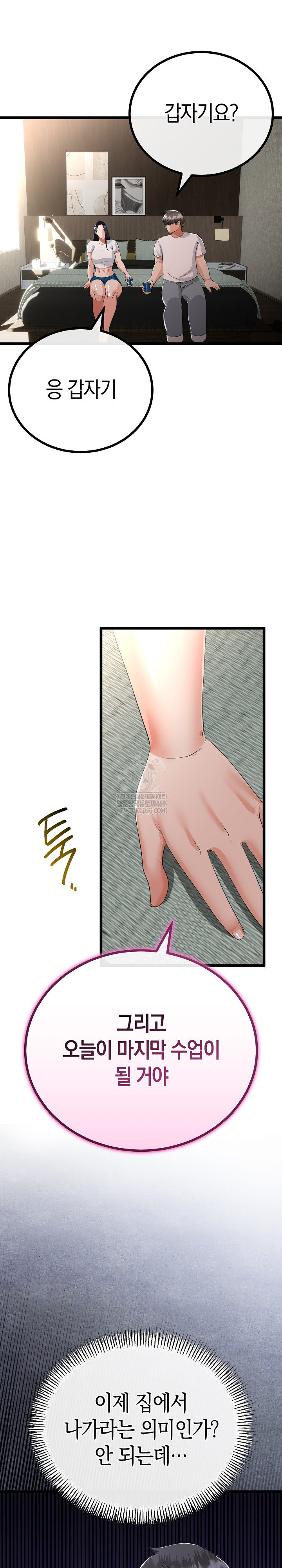 My Stepmom Has Returned Raw Chapter 79 - Page 16