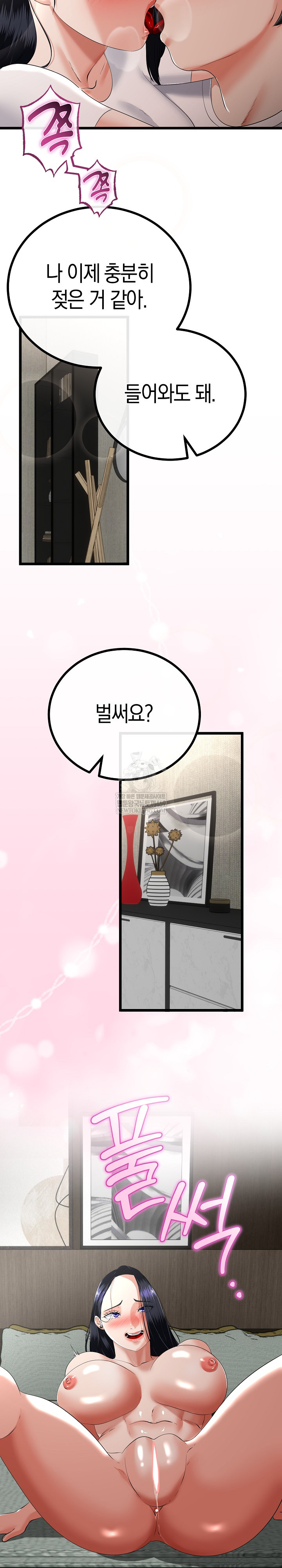 My Stepmom Has Returned Raw Chapter 79 - Page 18