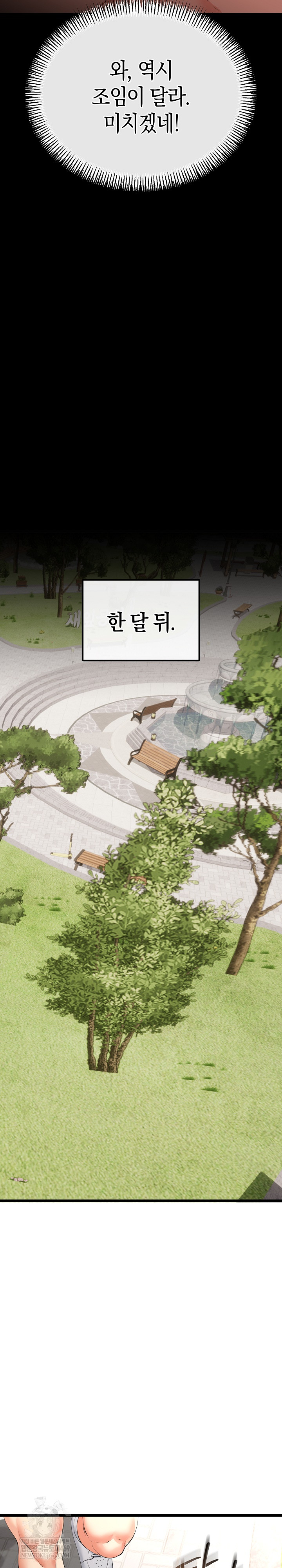 My Stepmom Has Returned Raw Chapter 79 - Page 21