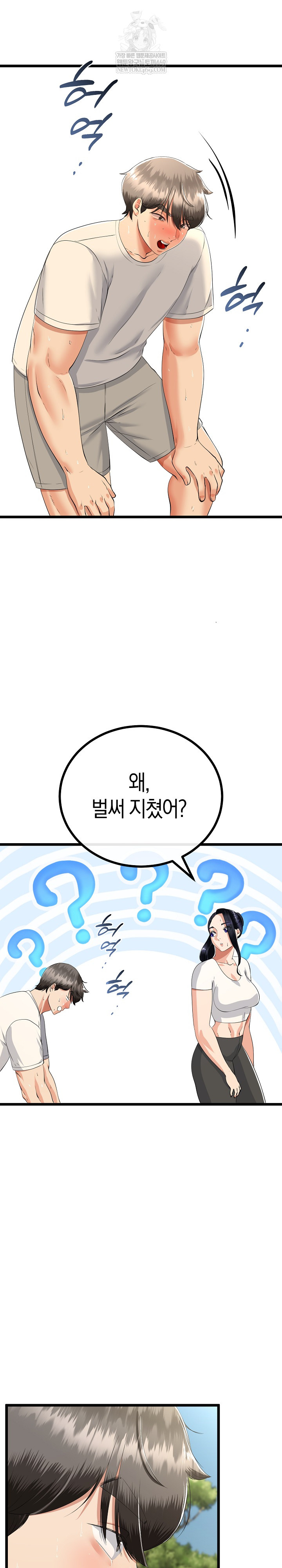 My Stepmom Has Returned Raw Chapter 79 - Page 23