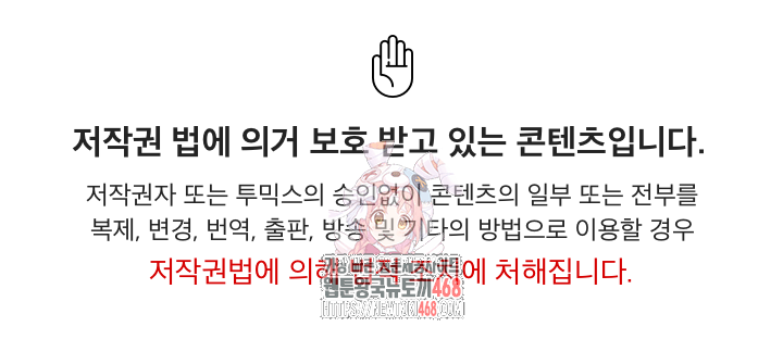 Big Guy Raw Chapter 69 - Page 1