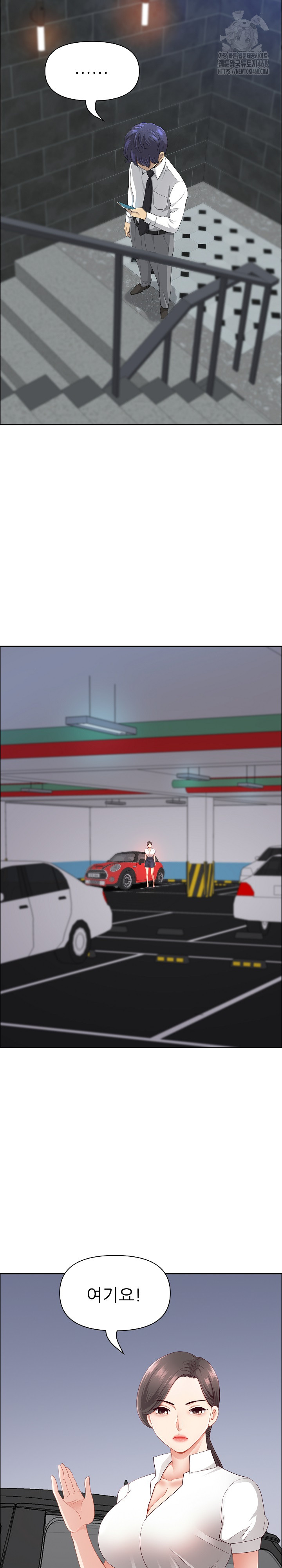 Big Guy Raw Chapter 69 - Page 12