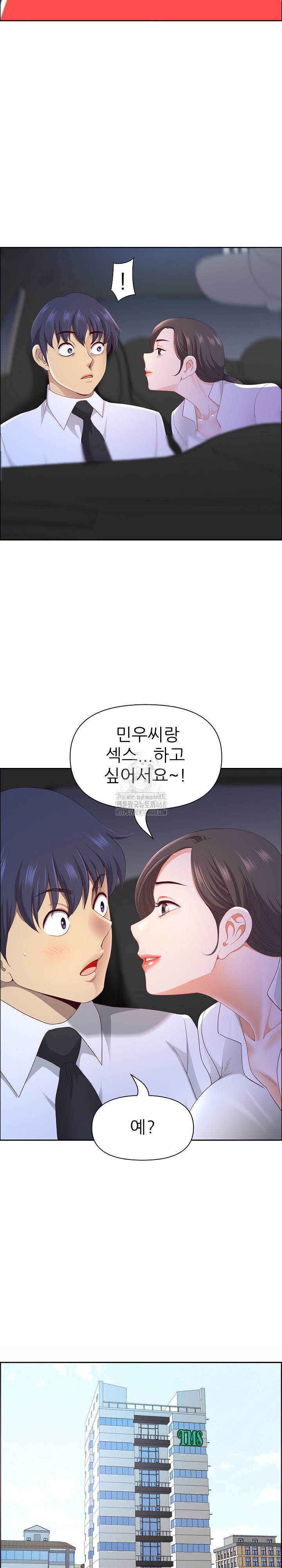 Big Guy Raw Chapter 69 - Page 15