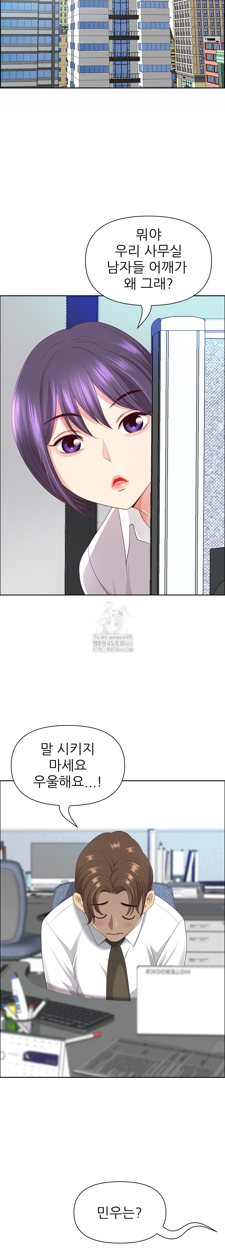 Big Guy Raw Chapter 69 - Page 16