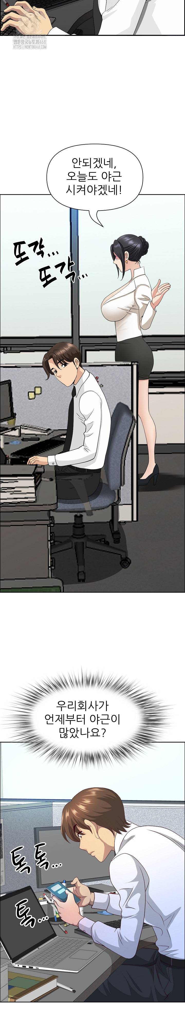 Big Guy Raw Chapter 69 - Page 18