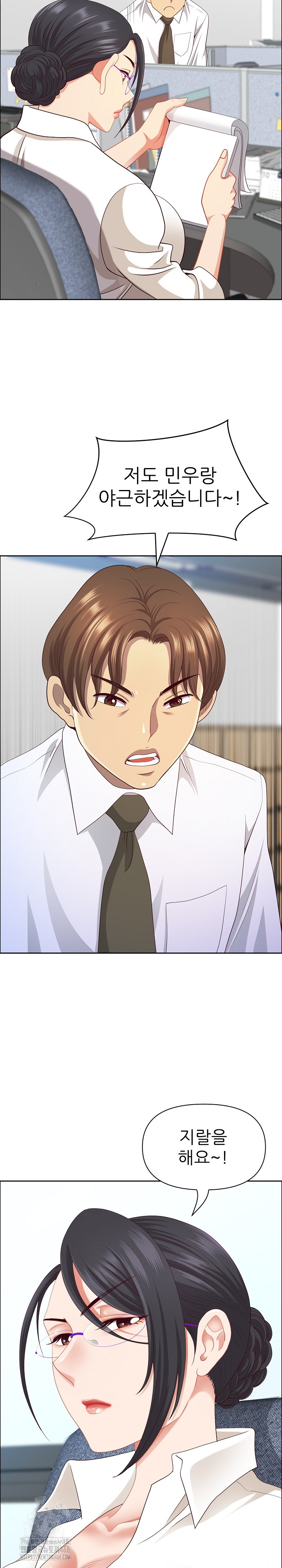 Big Guy Raw Chapter 69 - Page 21