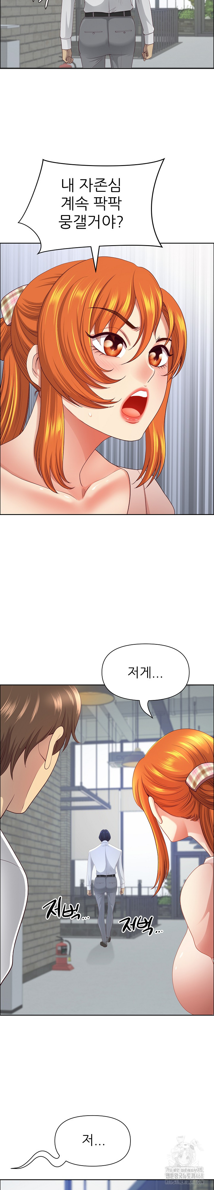 Big Guy Raw Chapter 69 - Page 8