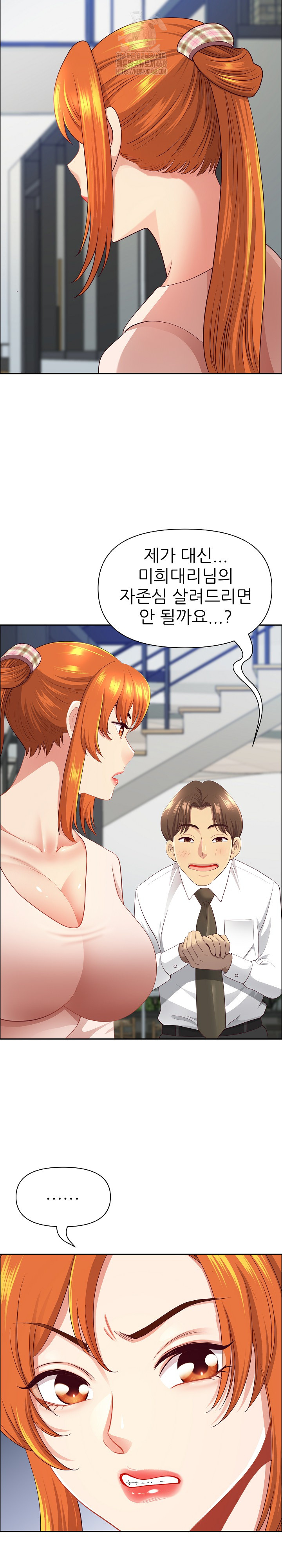 Big Guy Raw Chapter 69 - Page 9