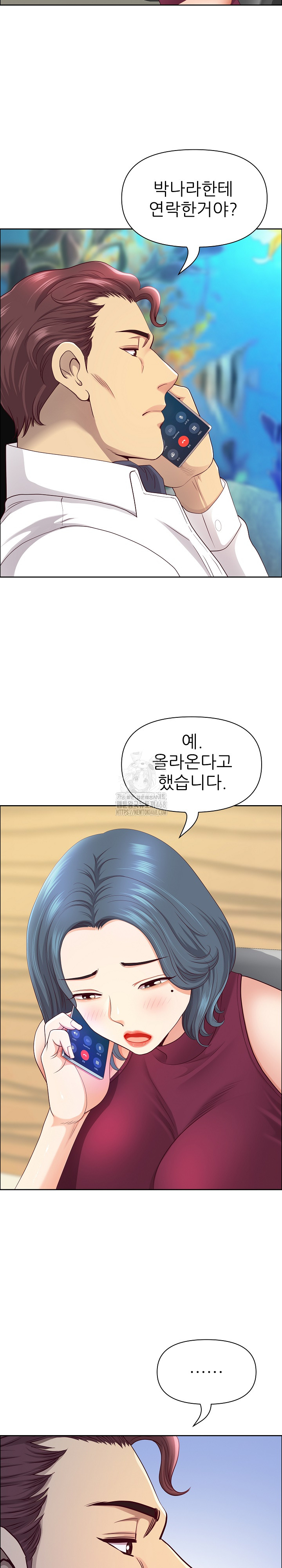 Big Guy Raw Chapter 70 - Page 11