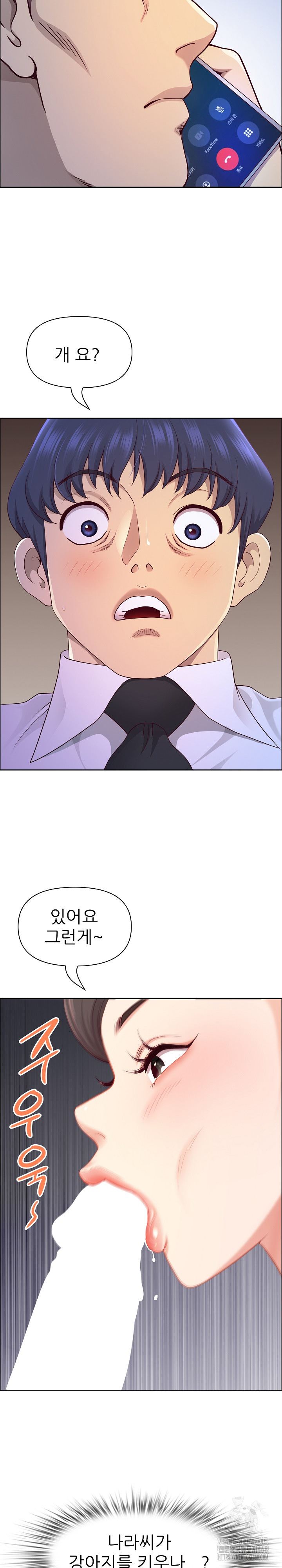 Big Guy Raw Chapter 70 - Page 12