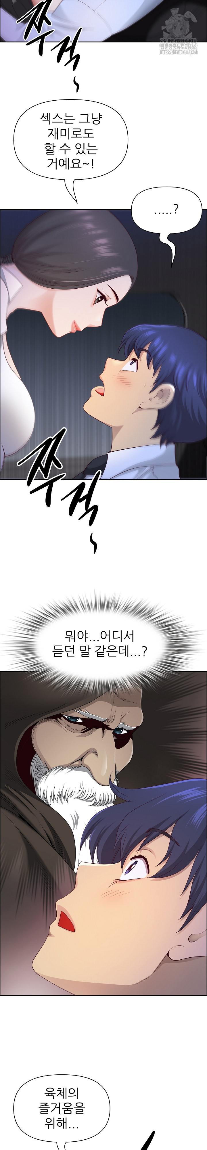 Big Guy Raw Chapter 70 - Page 19