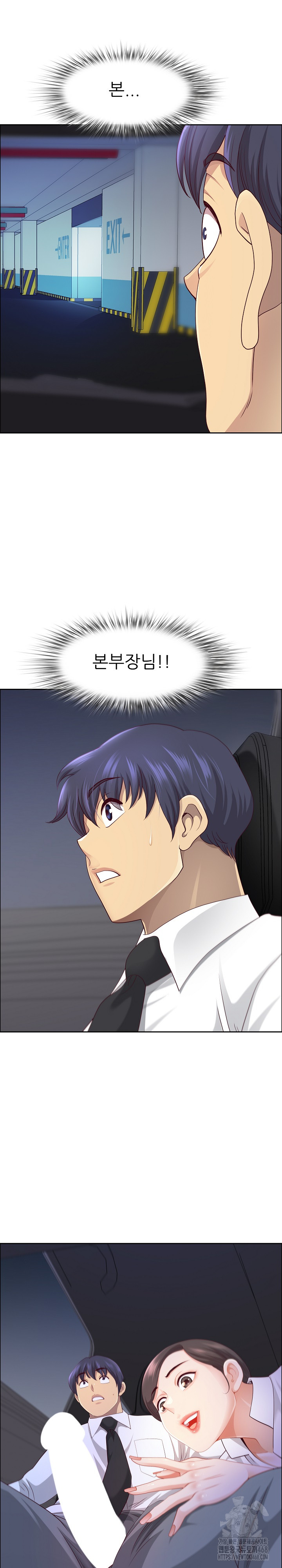 Big Guy Raw Chapter 70 - Page 2