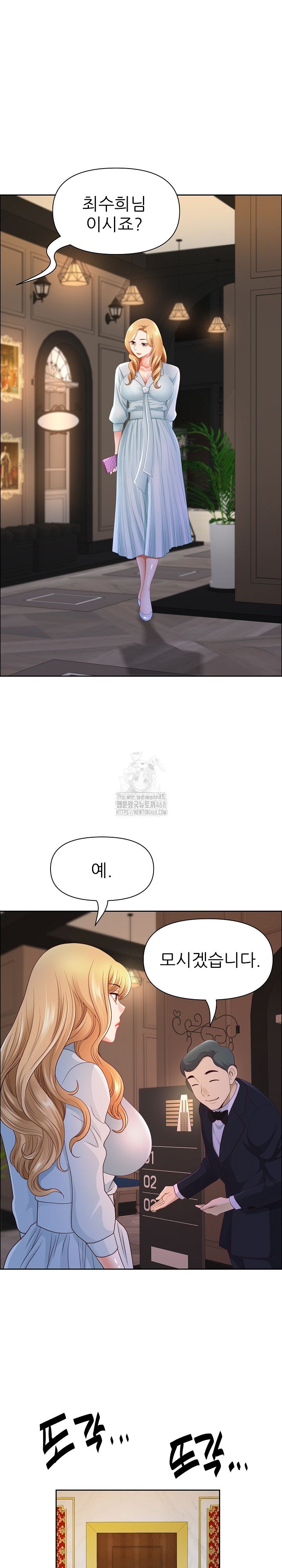 Big Guy Raw Chapter 70 - Page 28