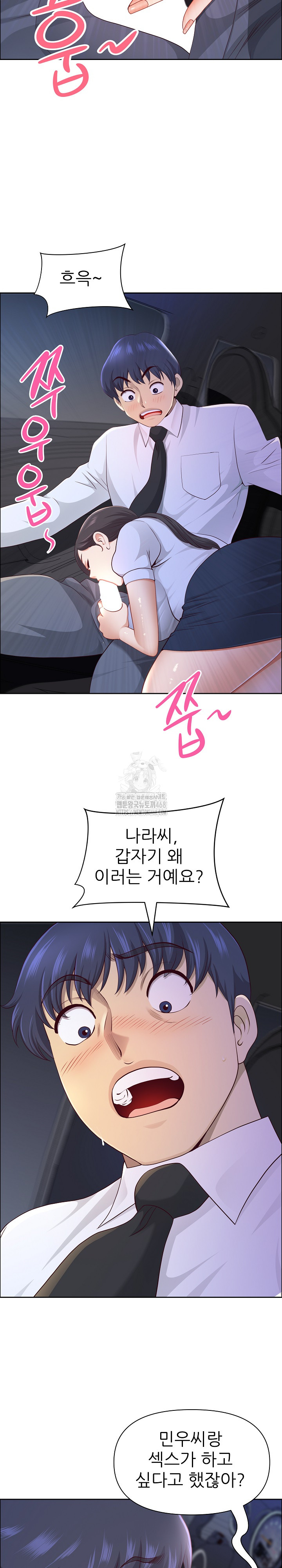 Big Guy Raw Chapter 70 - Page 5