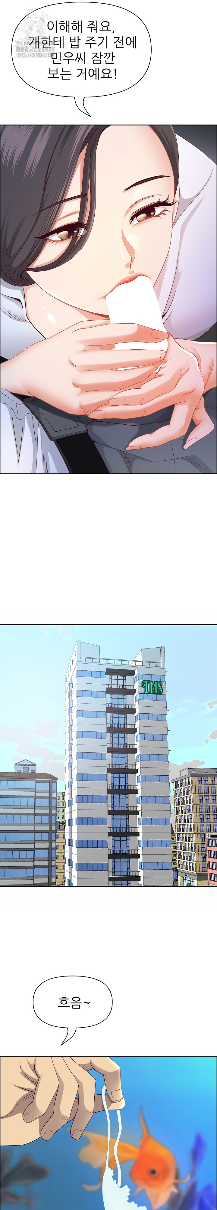 Big Guy Raw Chapter 70 - Page 8