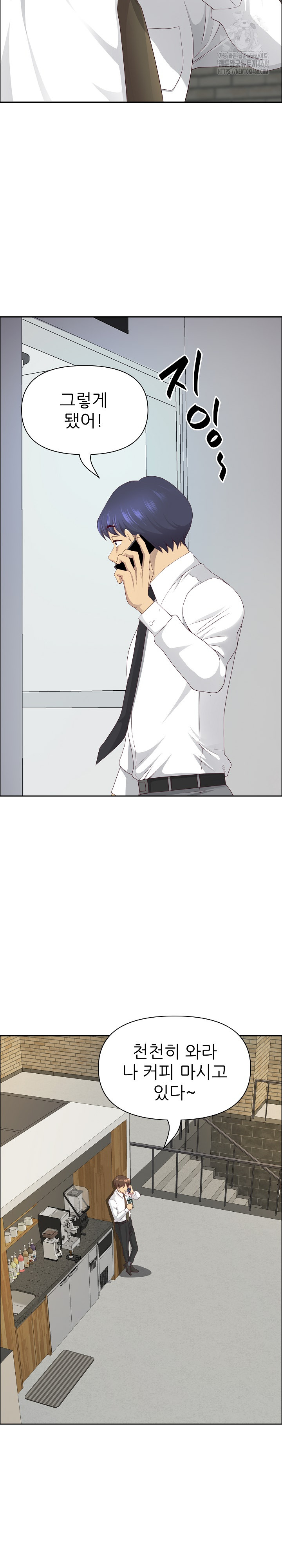 Big Guy Raw Chapter 71 - Page 11