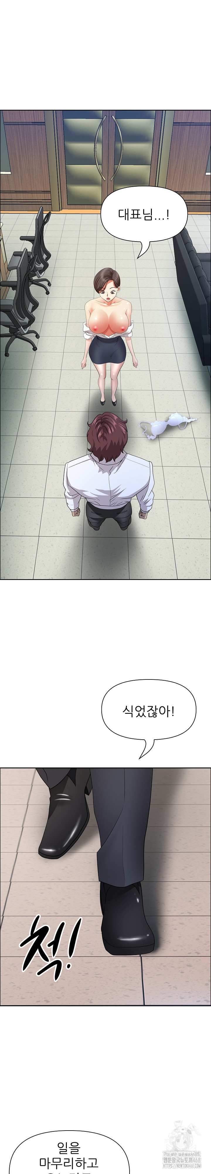 Big Guy Raw Chapter 71 - Page 29