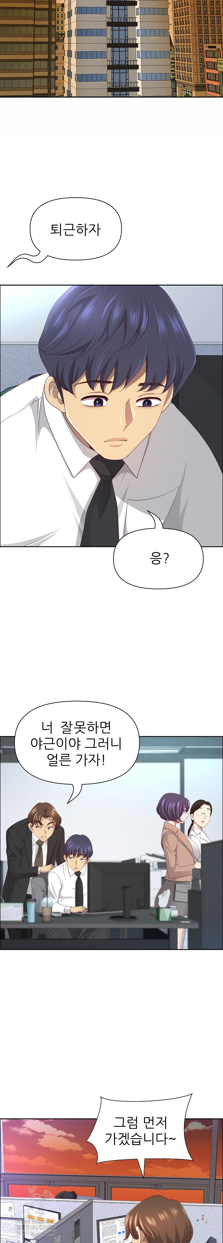 Big Guy Raw Chapter 72 - Page 12