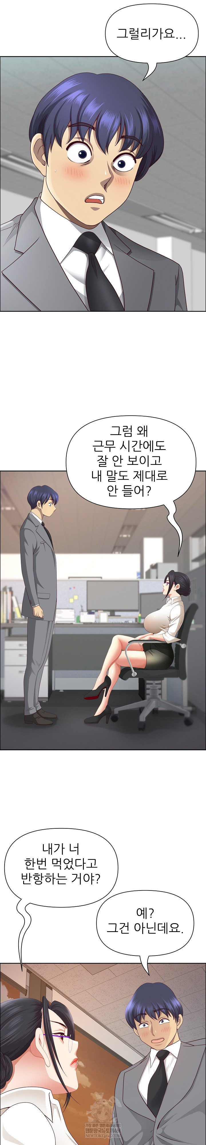 Big Guy Raw Chapter 72 - Page 18