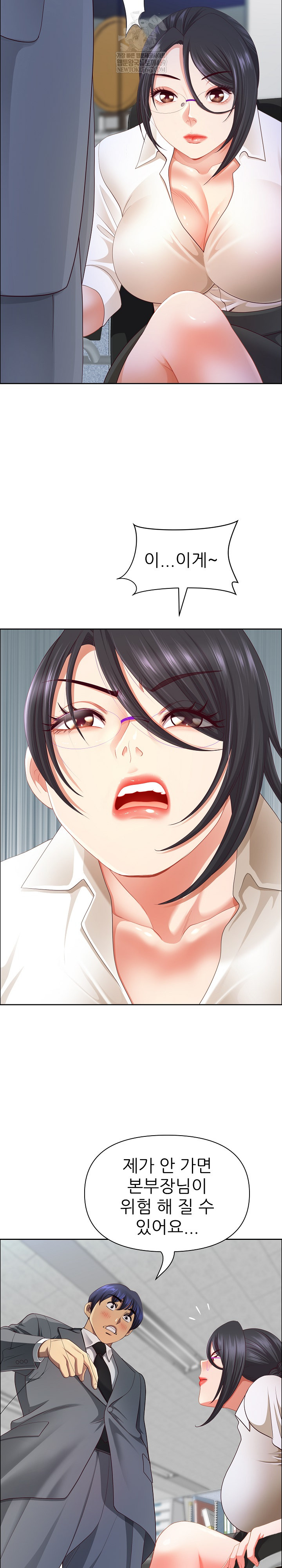 Big Guy Raw Chapter 72 - Page 22